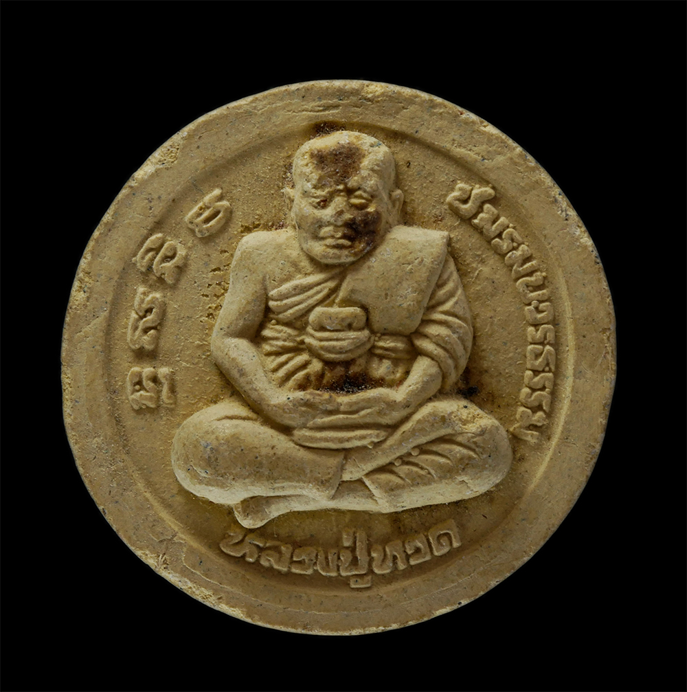 14Jul24 (192)p.jpg - พระผงหลวงปู่ทวด เหยียบน้ำทะเลจืด หลังสมเด็จพุฒาจารย์โต พรหมรังษี ชมรมบวรธรรม เนื้อผงพุทธคุณ ผงว่าน | https://kamulet.in.th